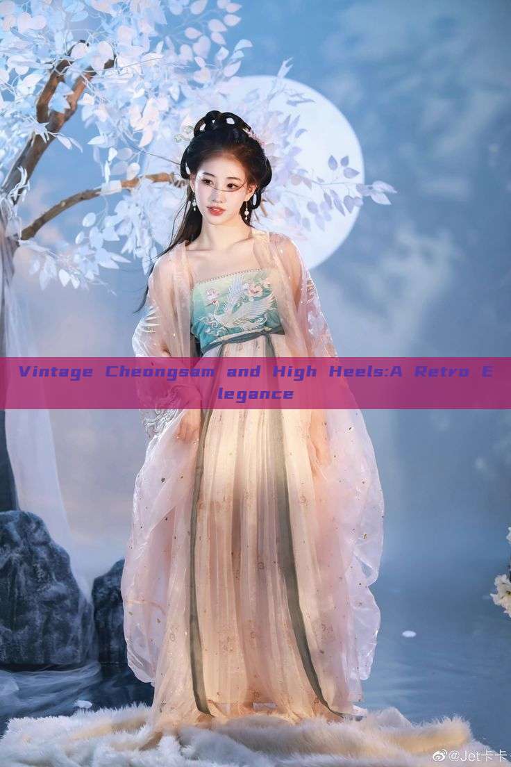 Vintage Cheongsam and High Heels:A Retro Elegance
