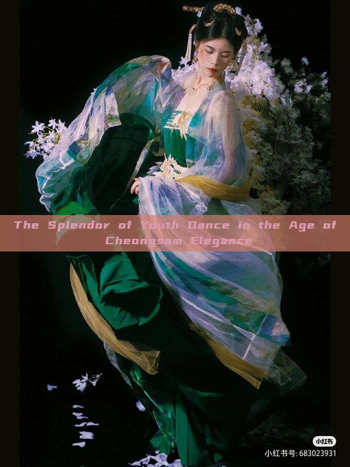The Splendor of Youth Dance in the Age of Cheongsam Elegance The Splendor of Youth Dance in the Age of Cheongsam Elegance