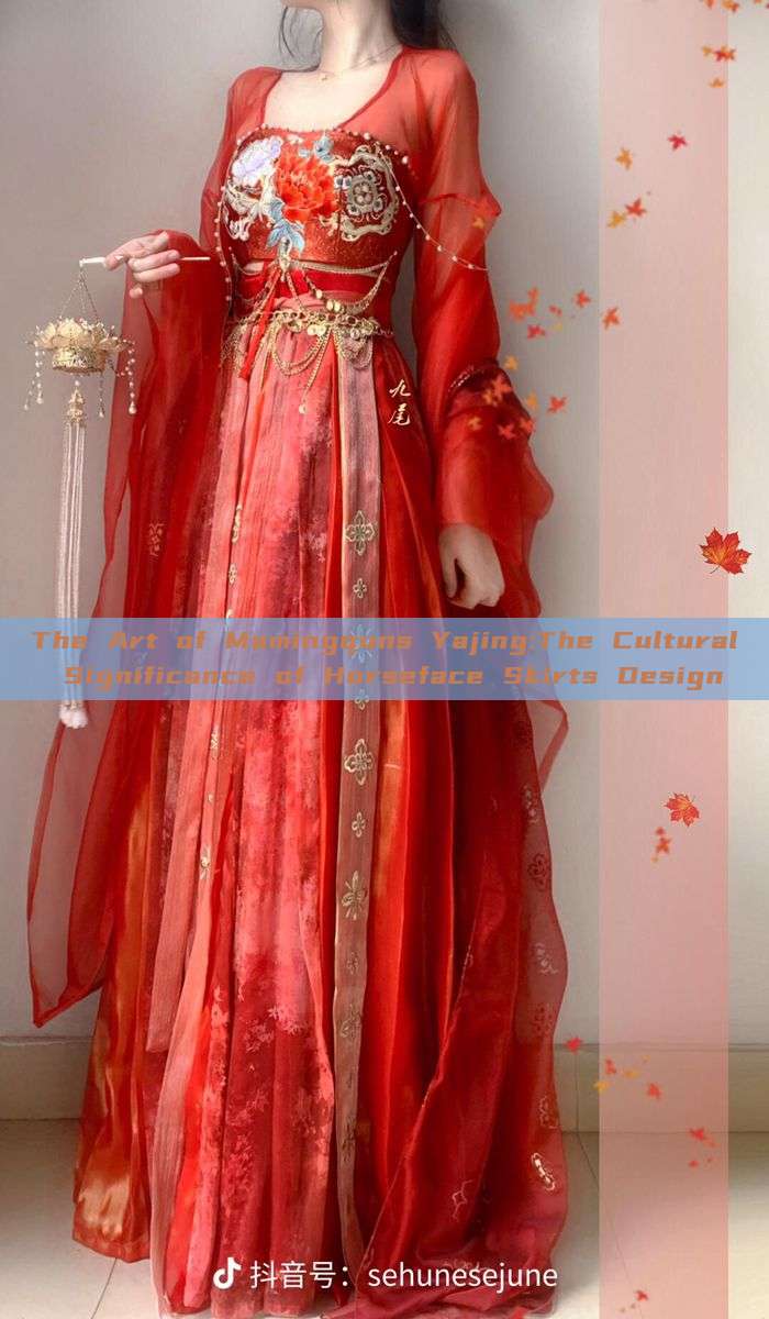The Art of Mamingquns Yajing:The Cultural Significance of Horseface Skirts Design The Art of Mamingquns Yajing:The Cultural Significance of Horseface Skirts Design