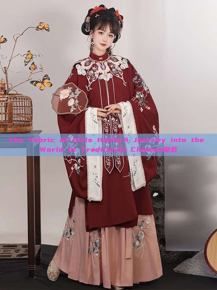 The Fabric of Girls Hanfu:A Journey into the World of Traditional Chinese童装