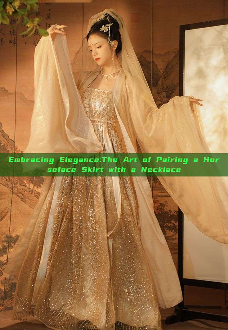Embracing Elegance:The Art of Pairing a Horseface Skirt with a Necklace Embracing Elegance:The Art of Pairing a Horseface Skirt with a Necklace