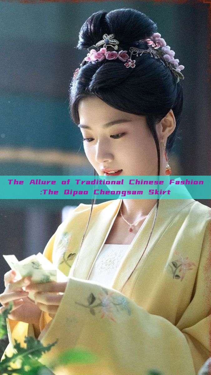 The Allure of Traditional Chinese Fashion:The Qipao Cheongsam Skirt The Allure of Traditional Chinese Fashion:The Qipao Cheongsam Skirt