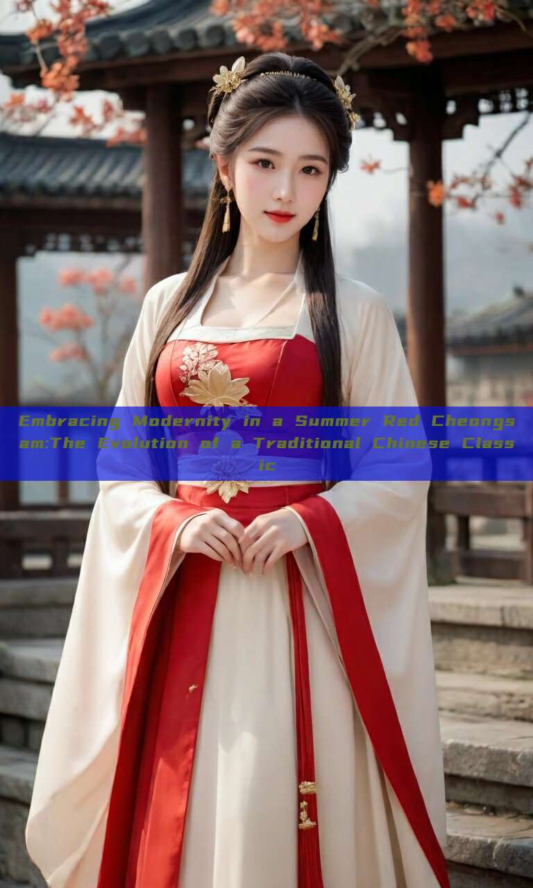 Embracing Modernity in a Summer Red Cheongsam:The Evolution of a Traditional Chinese Classic Embracing Modernity in a Summer Red Cheongsam:The Evolution of a Traditional Chinese Classic