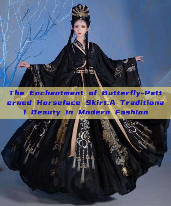 The Enchantment of Butterfly-Patterned Horseface Skirt:A Traditional Beauty in Modern Fashion