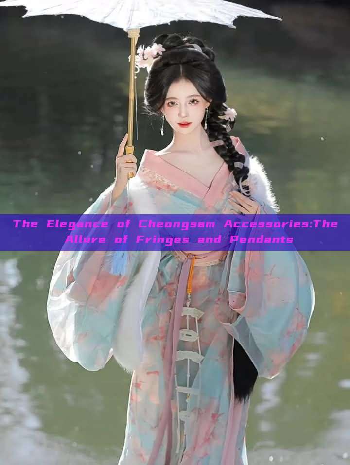 The Elegance of Cheongsam Accessories:The Allure of Fringes and Pendants