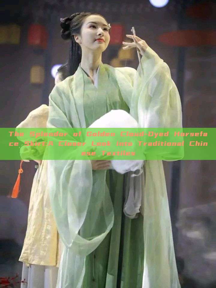 The Splendor of Golden Cloud-Dyed Horseface Skirt:A Closer Look into Traditional Chinese Textiles The Splendor of Golden Cloud-Dyed Horseface Skirt:A Closer Look into Traditional Chinese Textiles