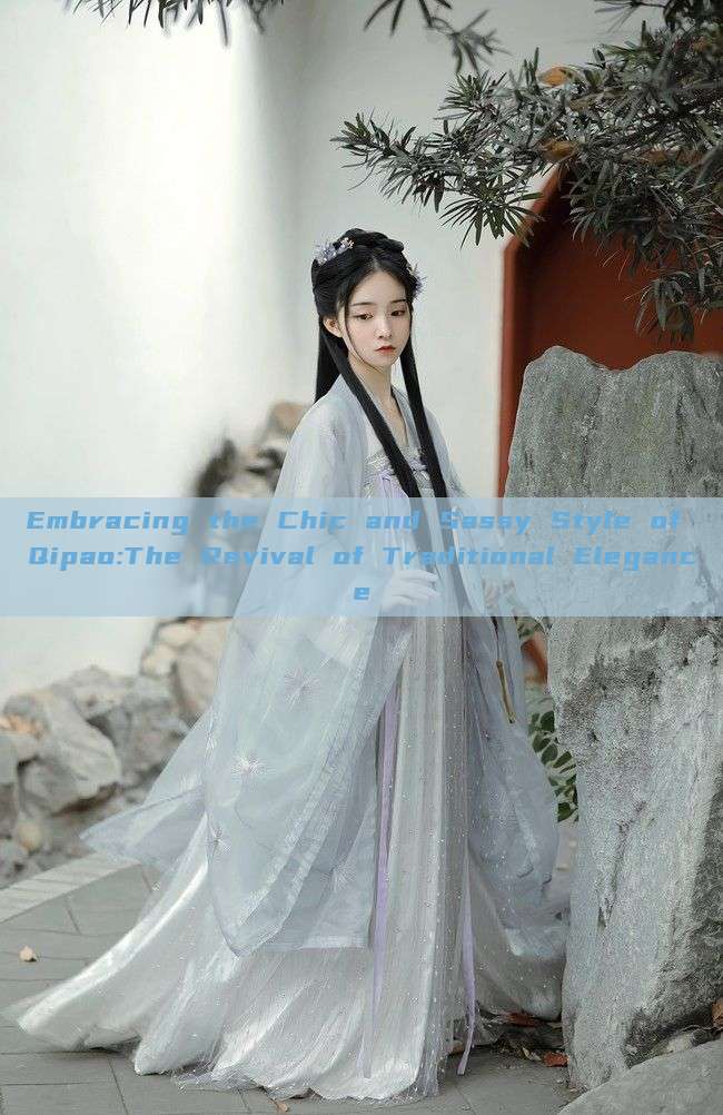 Embracing the Chic and Sassy Style of Qipao:The Revival of Traditional Elegance