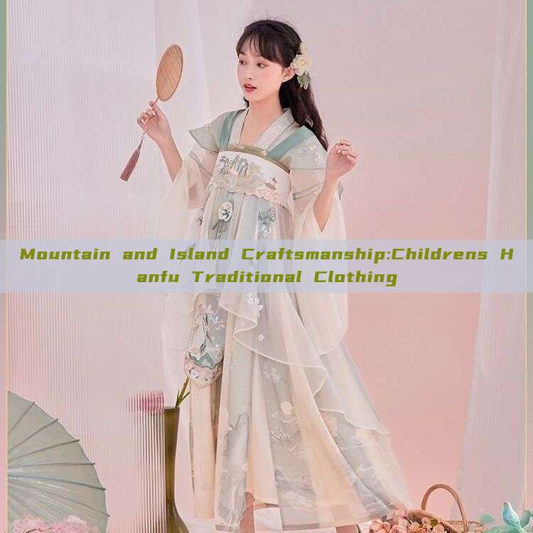 Mountain and Island Craftsmanship:Childrens Hanfu Traditional Clothing Mountain and Island Craftsmanship:Childrens Hanfu Traditional Clothing