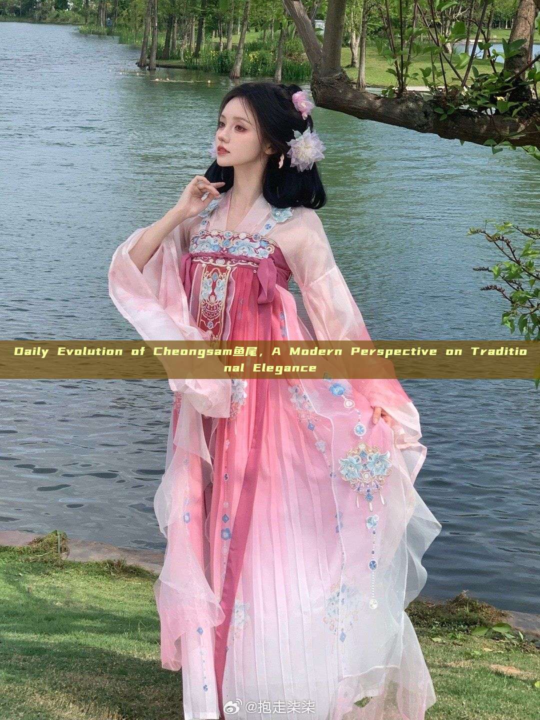 Daily Evolution of Cheongsam鱼尾,A Modern Perspective on Traditional Elegance Daily Evolution of Cheongsam鱼尾,A Modern Perspective on Traditional Elegance