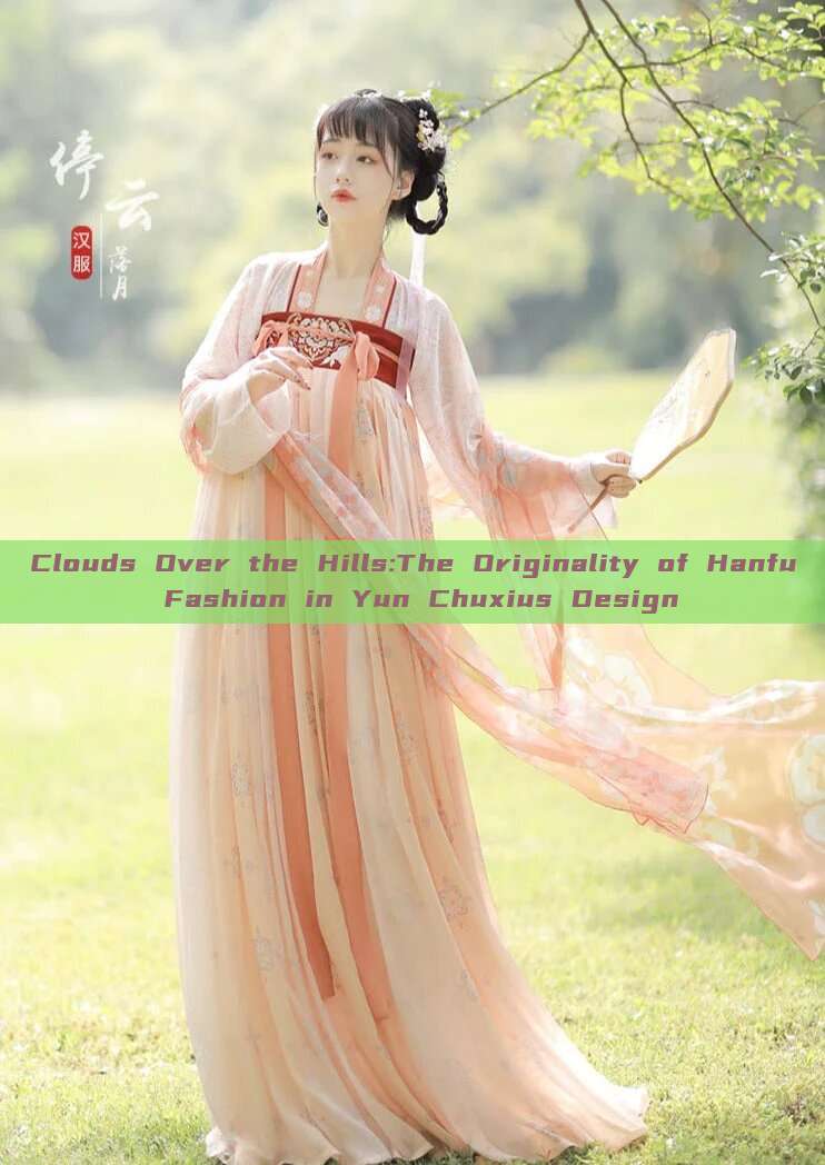 Clouds Over the Hills:The Originality of Hanfu Fashion in Yun Chuxius Design