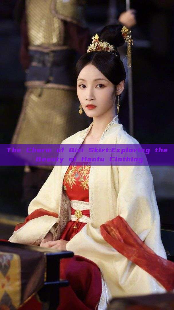 The Charm of Qizi Skirt:Exploring the Beauty of Hanfu Clothing The Charm of Qizi Skirt:Exploring the Beauty of Hanfu Clothing