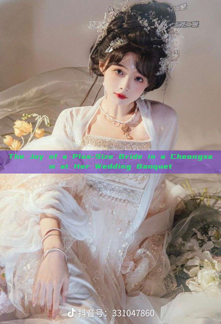 The Joy of a Plus-Size Bride in a Cheongsam at Her Wedding Banquet The Joy of a Plus-Size Bride in a Cheongsam at Her Wedding Banquet