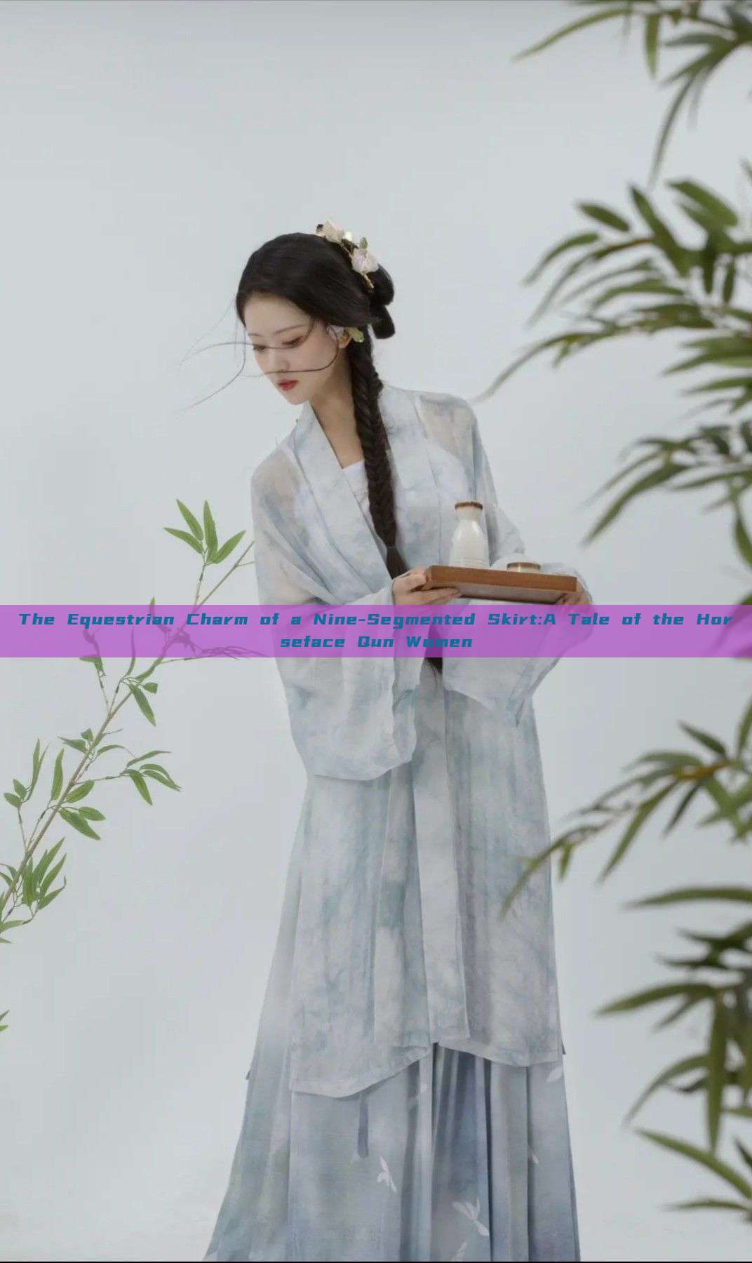 The Equestrian Charm of a Nine-Segmented Skirt:A Tale of the Horseface Qun Women The Equestrian Charm of a Nine-Segmented Skirt:A Tale of the Horseface Qun Women