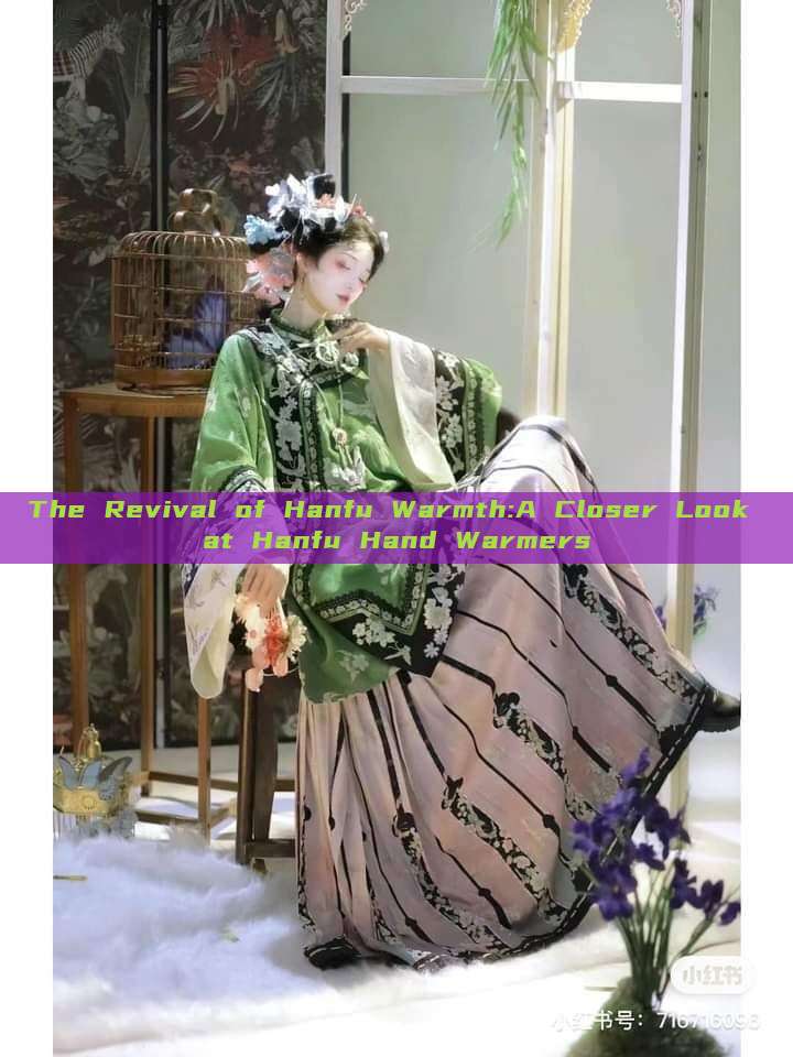 The Revival of Hanfu Warmth:A Closer Look at Hanfu Hand Warmers The Revival of Hanfu Warmth:A Closer Look at Hanfu Hand Warmers