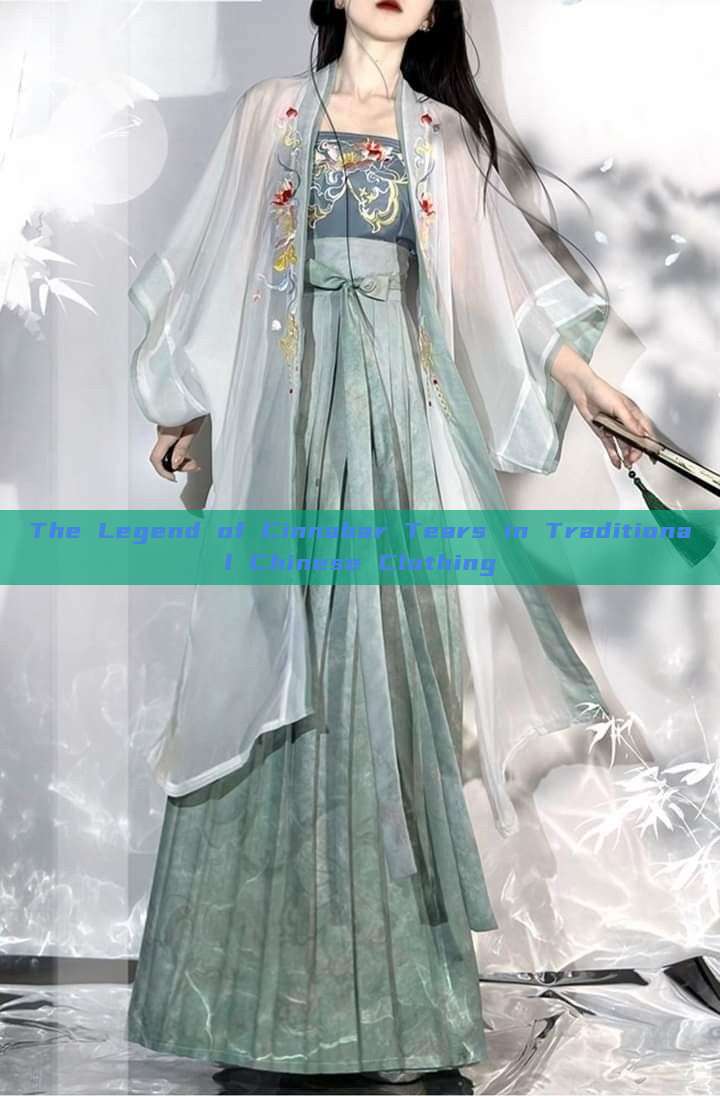 The Legend of Cinnabar Tears in Traditional Chinese Clothing The Legend of Cinnabar Tears in Traditional Chinese Clothing