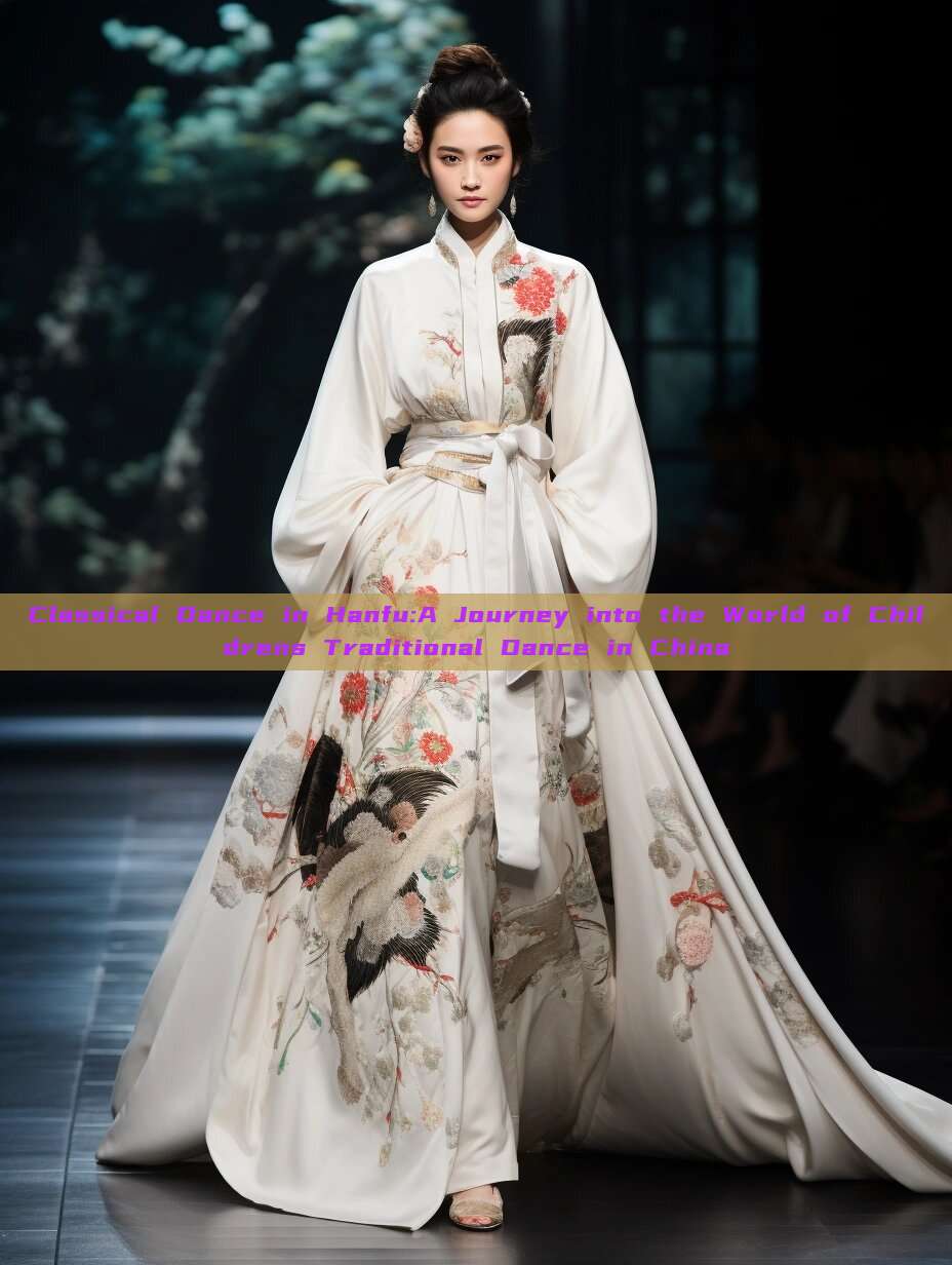 Classical Dance in Hanfu:A Journey into the World of Childrens Traditional Dance in China Classical Dance in Hanfu:A Journey into the World of Childrens Traditional Dance in China
