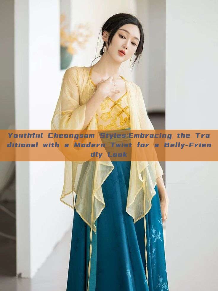 Youthful Cheongsam Styles:Embracing the Traditional with a Modern Twist for a Belly-Friendly Look Youthful Cheongsam Styles:Embracing the Traditional with a Modern Twist for a Belly-Friendly Look