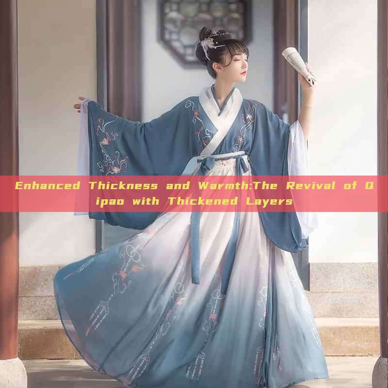 Enhanced Thickness and Warmth:The Revival of Qipao with Thickened Layers Enhanced Thickness and Warmth:The Revival of Qipao with Thickened Layers