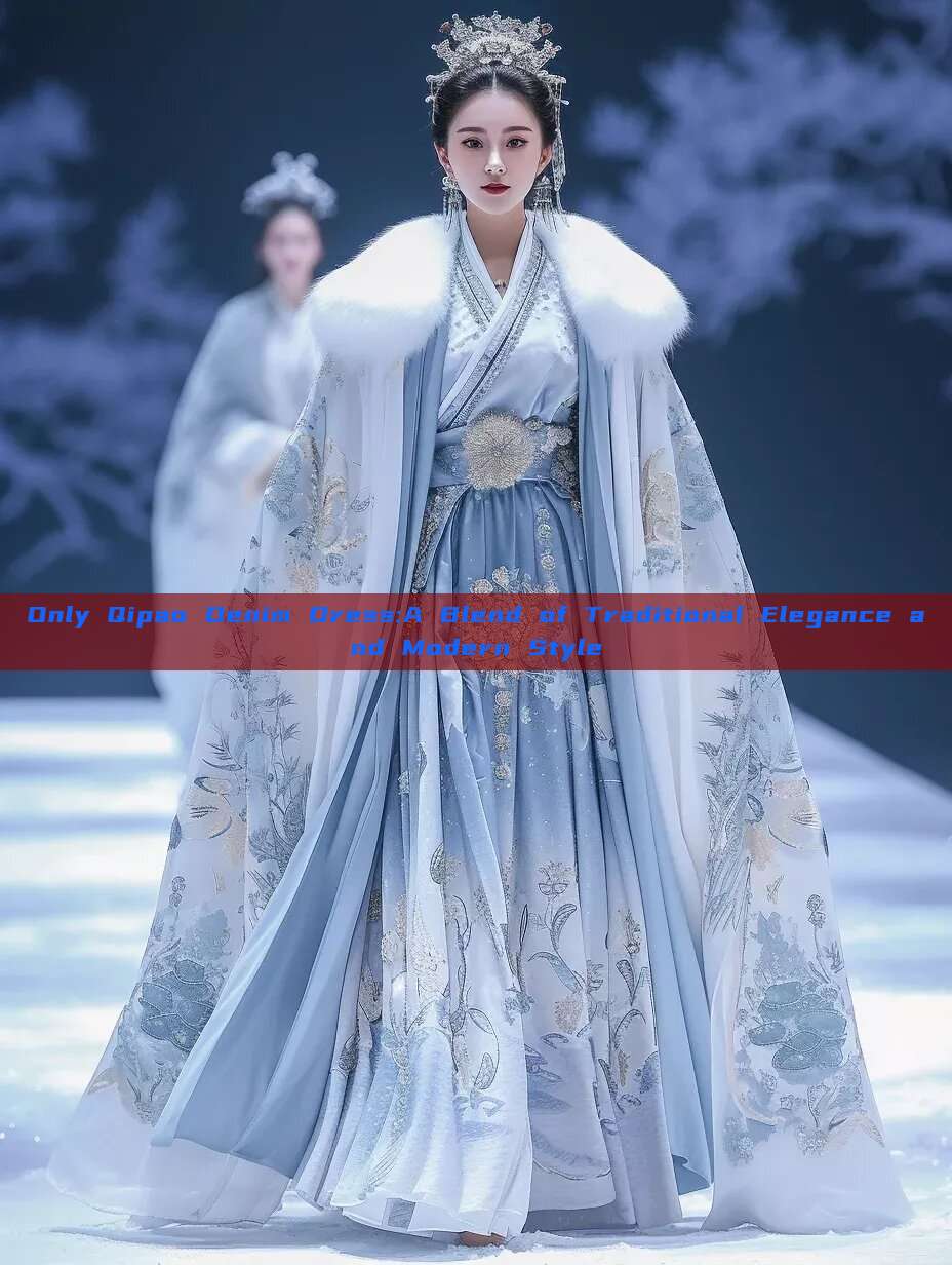 Only Qipao Denim Dress:A Blend of Traditional Elegance and Modern Style Only Qipao Denim Dress:A Blend of Traditional Elegance and Modern Style