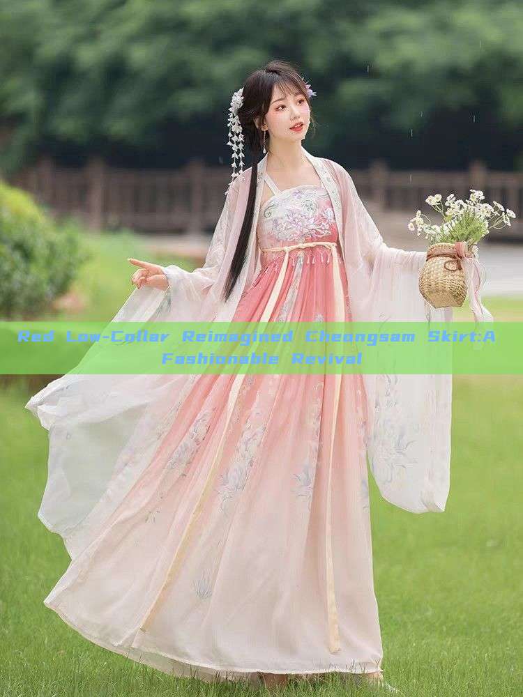 Red Low-Collar Reimagined Cheongsam Skirt:A Fashionable Revival Red Low-Collar Reimagined Cheongsam Skirt:A Fashionable Revival