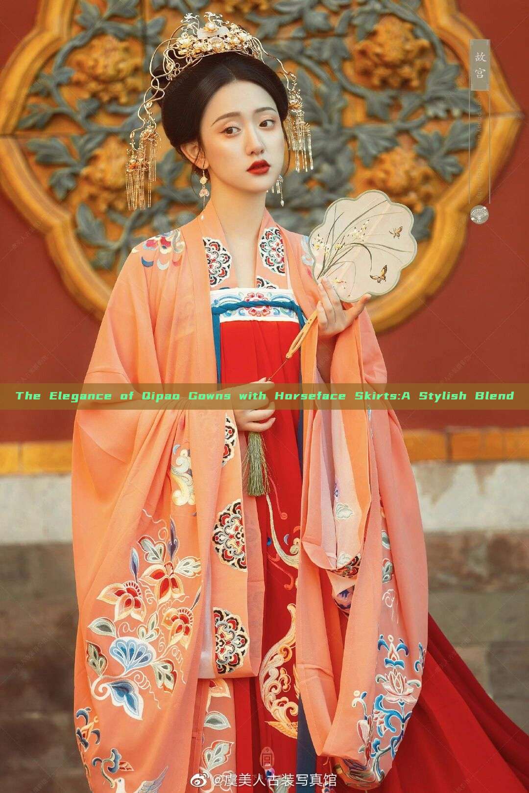 The Elegance of Qipao Gowns with Horseface Skirts:A Stylish Blend The Elegance of Qipao Gowns with Horseface Skirts:A Stylish Blend