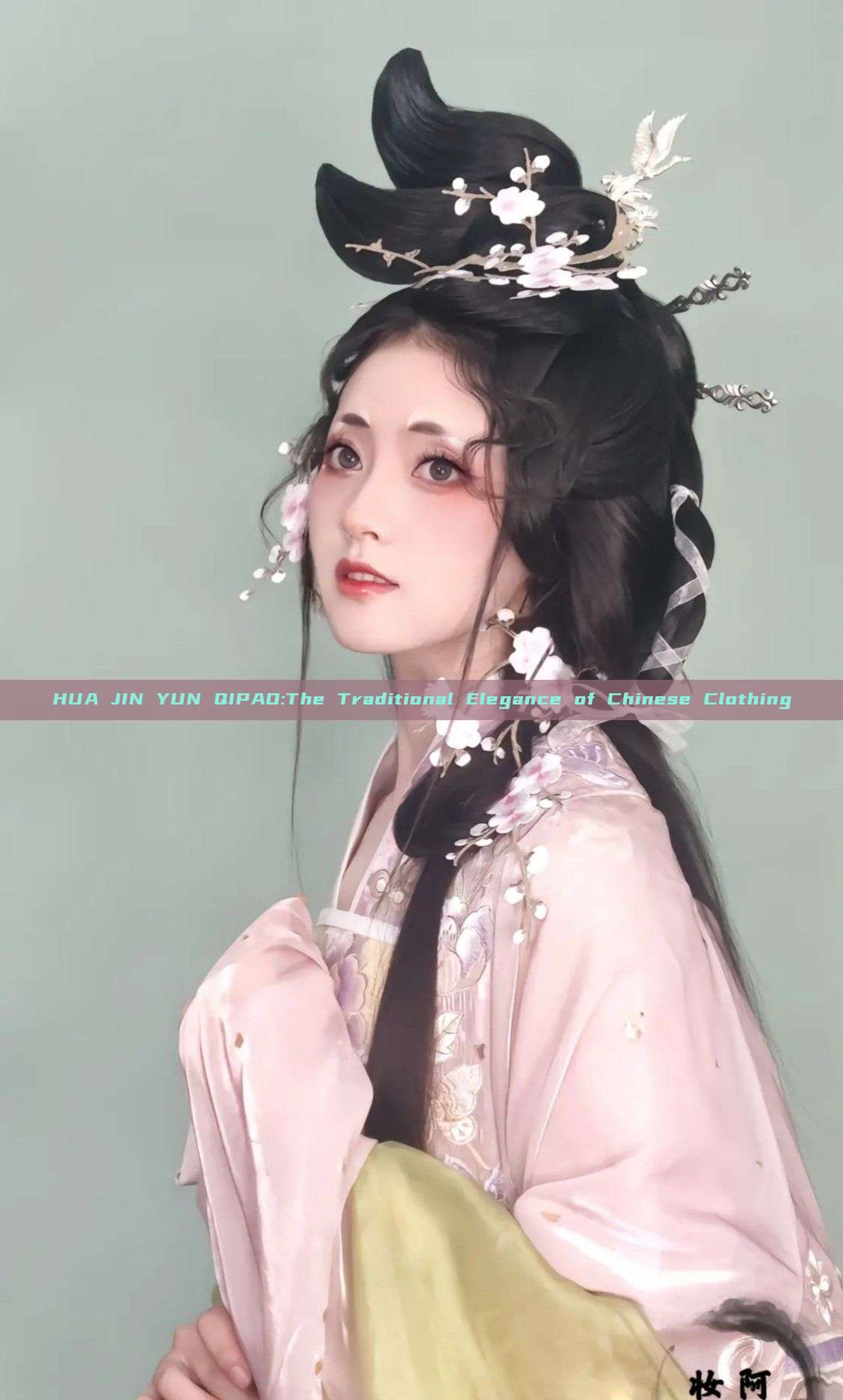 HUA JIN YUN QIPAO:The Traditional Elegance of Chinese Clothing
