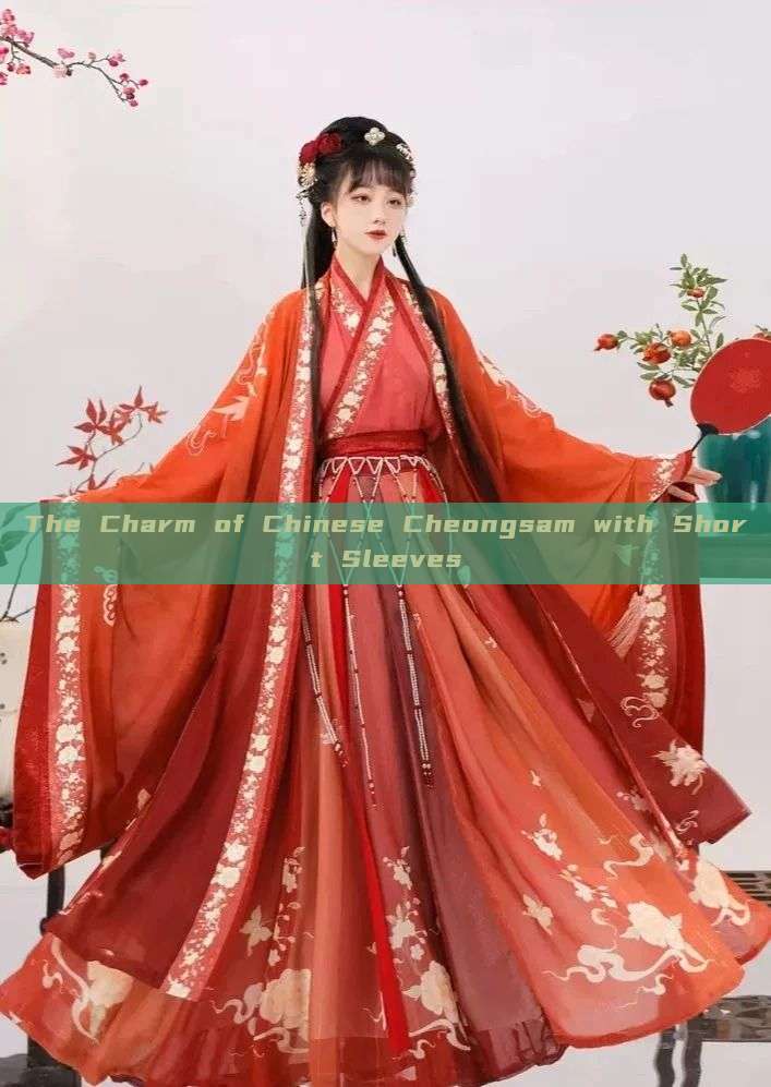 The Charm of Chinese Cheongsam with Short Sleeves