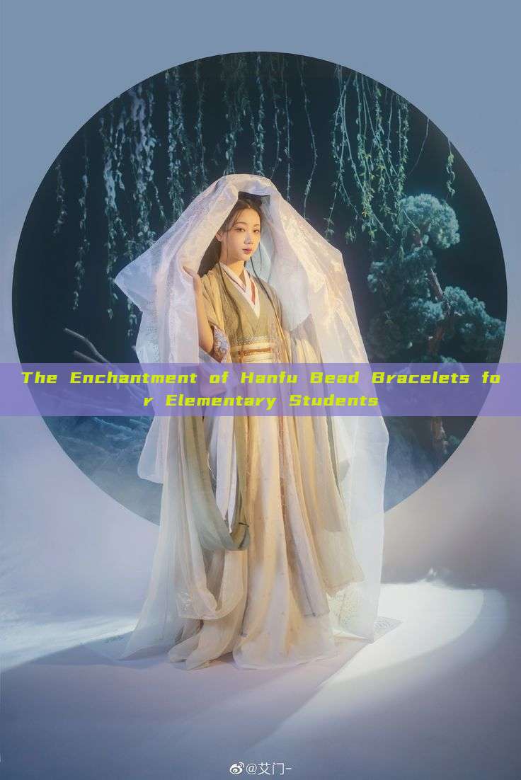 The Enchantment of Hanfu Bead Bracelets for Elementary Students The Enchantment of Hanfu Bead Bracelets for Elementary Students