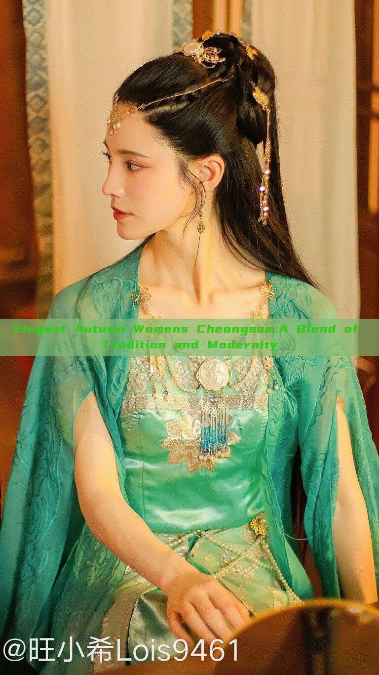 Elegant Autumn Womens Cheongsam:A Blend of Tradition and Modernity Elegant Autumn Womens Cheongsam:A Blend of Tradition and Modernity