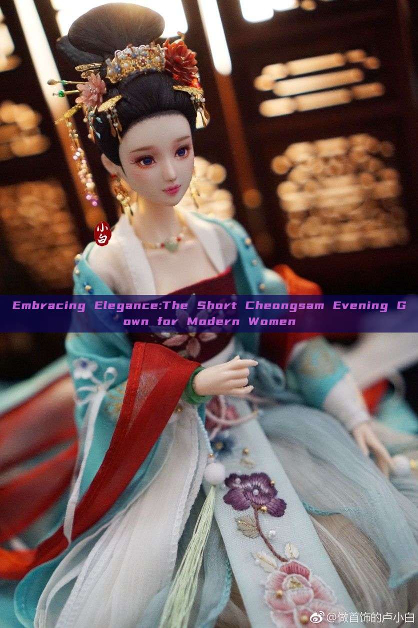 Embracing Elegance:The Short Cheongsam Evening Gown for Modern Women Embracing Elegance:The Short Cheongsam Evening Gown for Modern Women