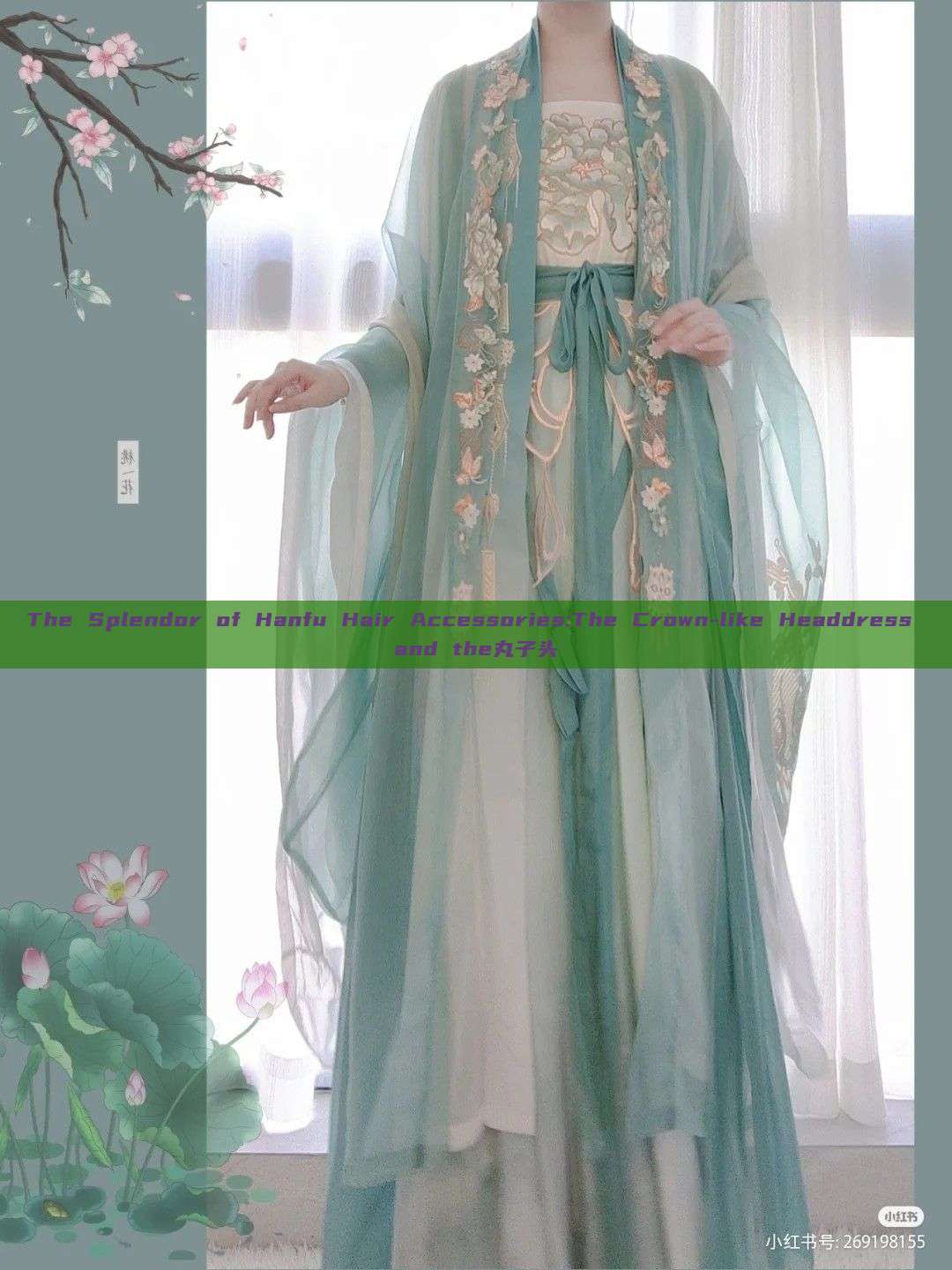 The Splendor of Hanfu Hair Accessories:The Crown-like Headdress and the丸子头 The Splendor of Hanfu Hair Accessories:The Crown-like Headdress and the丸子头