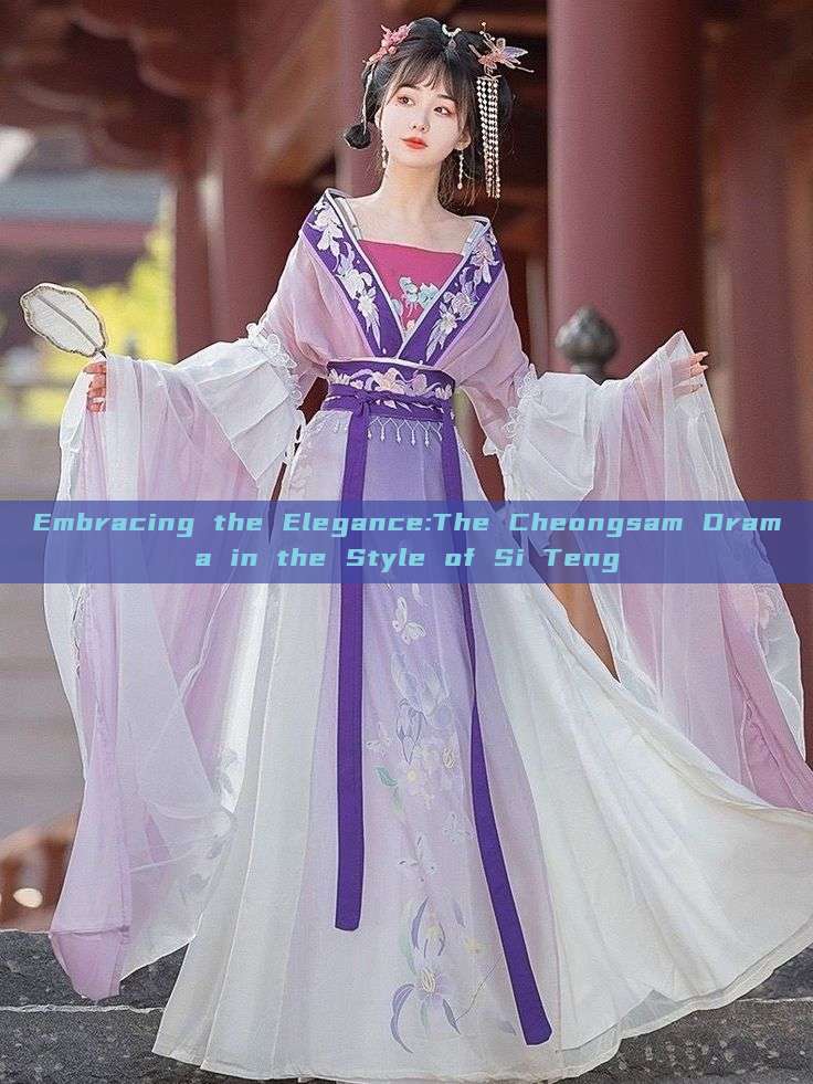 Embracing the Elegance:The Cheongsam Drama in the Style of Si Teng Embracing the Elegance:The Cheongsam Drama in the Style of Si Teng