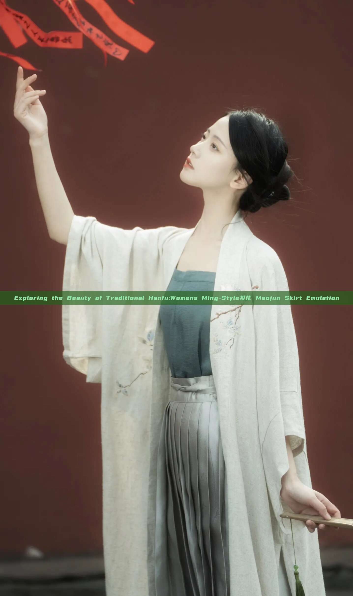 Exploring the Beauty of Traditional Hanfu:Womens Ming-Style妆花 Maojun Skirt Emulation Exploring the Beauty of Traditional Hanfu:Womens Ming-Style妆花 Maojun Skirt Emulation