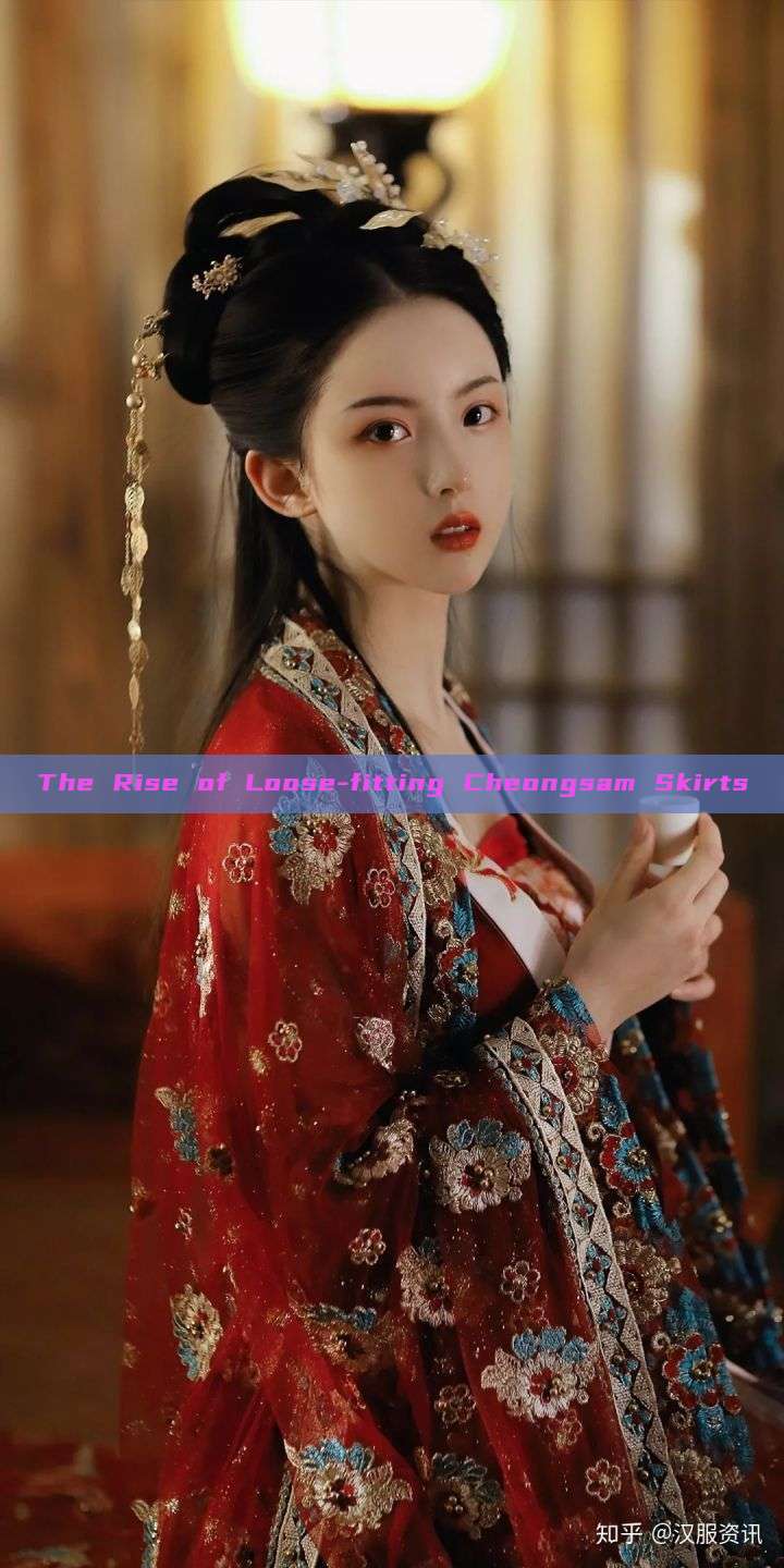 The Rise of Loose-fitting Cheongsam Skirts The Rise of Loose-fitting Cheongsam Skirts