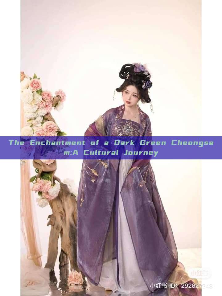 The Enchantment of a Dark Green Cheongsam:A Cultural Journey The Enchantment of a Dark Green Cheongsam:A Cultural Journey